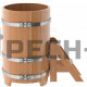 Купель овальная для бани и сауны Bentwood из дуба (ШхД=0,69х1,31 м)