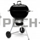Угольный гриль Weber Master-Touch GBS E-5750